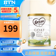 可瑞康（karicare）GOAT山羊奶粉 900g保税婴幼儿澳洲进口 山羊奶2段一罐
