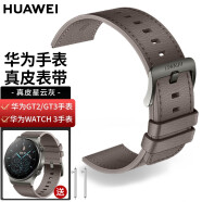华为手表表带原装适用于WATCH3丨GT3丨GT2丨GT2 Pro通用氟橡胶真皮腕带 华为手表表带-真皮星云灰（22mm口径）