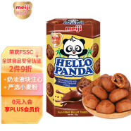 新加坡原装进口 明治（Meiji） 小熊饼干 双重巧克力夹心 儿童零食 饼干蛋糕 休闲食品小零食 独立包装50g