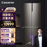 卡萨帝（Casarte）伦布朗系列 551升十字对开门 自由嵌入式 家用冰箱 一级能效 无霜变频 钛金BCD-551WDGMU1
