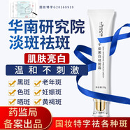 淡化痘印黑色素排行榜 淡化痘印黑色素十大排名推荐 京东