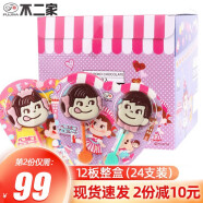 不二家（FUJIYa） 日本进口双棒巧克力棒棒糖24支整盒装 儿童糖果礼盒创意零食糖果 整盒12板（24支）