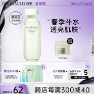 泊美鲜纯珍萃保湿滋润爽肤水150ml(补水保湿温和紧质)