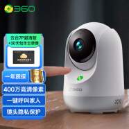 360摄像头7P 2.5K云台版高清400万像素微光全彩家用监控手机远程查看双向通话360度旋转