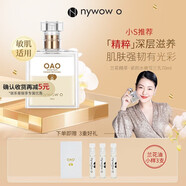 nywow o台湾兰花油女娲oao肌底精华兰花油提拉紧致滋养保湿精华液 兰花精萃雪兰乳70ml