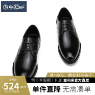 金利来（Goldlion）皮鞋皮具男士牛皮时尚正装商务系带擦色商场同款皮具 99C8-黑色 38