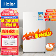 海尔（Haier）93升单门冰箱小型迷你家用租房宿舍办公室一级能效节能省电低音冷藏微型多档温度可调BC-93TMPF