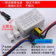 LED驱动器镇流器3w筒灯天花灯射灯恒流驱动电源110v220vDRIVER12V 4-5w公接头