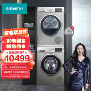 西门子(SIEMENS)洗烘套装 10kg除菌滚筒洗衣机全自动+9kg进口热泵烘干机WM12P2692W+WT47W5691W