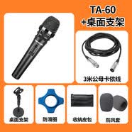 得胜（TAKSTAR）得胜动圈麦 TA-60有线话筒 KTV家用唱歌户外弹唱直播麦克风 麦克风+双卡农话筒线+桌面支架 官方标配