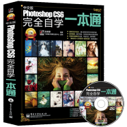 【自营】photoshop cs6中文版完全自学一本通 UI淘宝美工修图抠图特效合成平面广告PS教程可搭AutoCAD2018/cc