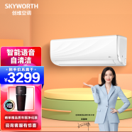创维（Skyworth）1.5匹 i健康 新一级能效 变频冷暖 智能语音 壁挂式卧室空调挂机 KFR-35GW/V3GF1B-N1