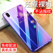 惠舟 vivoz3/z3i手机壳vivo Z3x/Z1/Z1青春版保护套超薄全包硅胶防摔男女软壳 【Z3x】原机透明 单壳