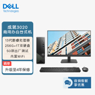 戴尔(Dell)成就3020台式机电脑主机 商用办公电脑整机 (13代i5-13400 8G 256GSSD+1TB)23.8英寸