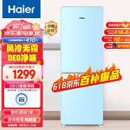 海尔（Haier）170升两门二门双门冰箱节能低噪小型家用电冰箱迷你宿舍租房小巧不占地方以旧换新BCD-170WDEI
