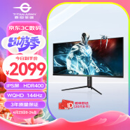 泰坦军团40英寸带鱼屏WQHD 144Hz IPS HDR400广色域 内置音箱旋转升降 智能分屏电竞电脑2K准4K显示器P40UG