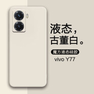 莫迪尔 适用vivo Y75S手机壳y77e/Y77液态硅胶y71t保护套超薄全包镜头软壳防摔手机套vovi简约款保护壳57 vivoY77【古董白】+送膜