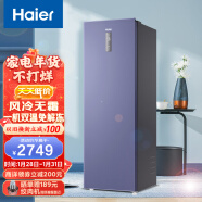 海尔（Haier）168升风冷双温家用立式冰柜 冷藏冷冻抽屉式冷柜囤货小冰柜家用小型冰箱BD-168WGHECD以旧换新 