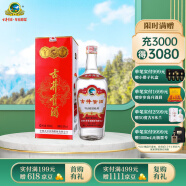 古井贡酒 1963 浓香型白酒 55度500ml*1瓶