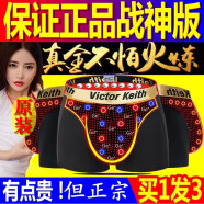 Victor Keith英国卫裤男士内裤男卫裤（威猛版）磁能量增加大码增加粗平角内裤 红3条（其他色请留言） L（2尺1到2尺2）