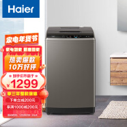 海尔（Haier）波轮洗衣机全自动 10KG大容量 波轮 健康除螨洗 智能自编程 EB100Z109 蝶形水流