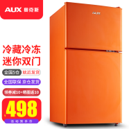 奥克斯（AUX）家用双门迷你小型冰箱 冷藏冷冻保鲜小冰箱 宿舍租房节能电冰箱 BCD-52K136 全新升级款 橙色