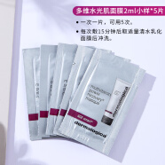 德美乐嘉（Dermalogica）官方授权胡萝卜多维面膜小样熬夜去l黄抛光涂抹式试 2ml五片 可用5次