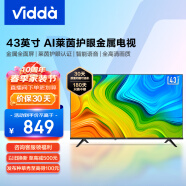 Vidda海信电视Vidda 43英寸 R43 平板电视 智慧屏全面屏智能全高清液晶电视机43V1F-R以旧换新