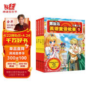 冒险岛英语童话故事：白雪公主+小红帽+睡美人+匹诺曹（全4册）采用图像联想记忆法，将漫画中的情景单词及时汇总，帮助孩子轻松记住单词 小学英语应用漫画书