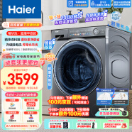 海尔（Haier）滚筒洗衣机全自动 超薄家用 10公斤大容量【精华洗EG100MATESL6】大筒径 1.1洗净比 以旧换新 