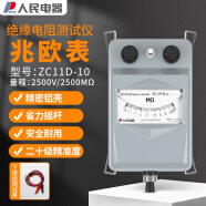 人民电器兆欧表摇表绝缘电阻测试仪电工检测电阻表2500V/2500MΩ ZC11D-10
