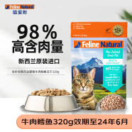 K9 Natural猫冻干猫粮 牛肉&鳕鱼320g 进口冷冻干燥猫粮 有效期到24年5月
