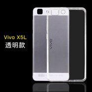艾么么 vivo X27手机壳硅胶x27pro保护套x20简约男女款X20plus包边外软x21i套 X5L/X5SL/X5V/X5S/X5M/5英寸 全包透明软壳