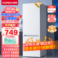 康佳183升两门二门双开门电冰箱节能低噪小型家用冷藏冷冻宿舍租房两天仅约一度电BCD-183GB2SU