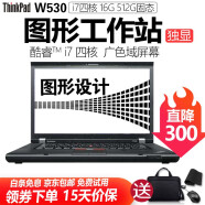 联想ThinkpadT530 W530 W540 T540P平面设计视频剪辑商用15寸二手笔记本电脑 ⑫9成新W530-i74核-16-512G推荐