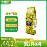 吉意欧醇品云南小粒咖啡豆500g阿拉比卡豆浓香不苦黑咖啡 