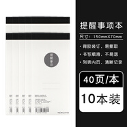 国誉（KOKUYO）计划本每日打卡待办提醒事项随身记事清单日程时间管理寒假计划表学生便签 10本【400页 全年自律达人装】