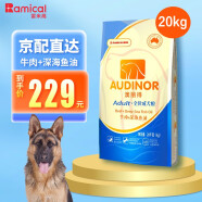 雷米高（RAMICAL）宠物狗粮20kg40斤 金毛拉布拉多天然成犬通用粮 牛肉+深海鱼油20Kg