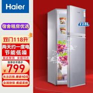 海尔（Haier）小型双门对开门双开门小冰箱家用两门迷你办公室宿舍租房节能低噪冷藏冷冻电冰箱 海尔小钢侠BCD-118TMPA