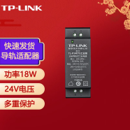 普联（TP-LINK） 电源适配器路由器充电器充电头迅捷水星兼容 即插即用 TL-P24075工业级  （24V0.75A）