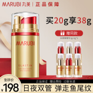 丸美（MARUBI） 丸美眼霜 弹弹弹蛋白日夜眼精华提拉紧致抗皱眼袋淡化细纹黑眼圈 【找客服有惊喜】日夜眼霜20g