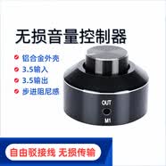 JEQLO步进桌面旋钮式音量线控开关 音量调节控制器接电脑音箱功放音量调节器 黑色（不带线）
