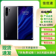 华为 HUAWEI P30 Pro 二手手机 麒麟980曲面屏10倍变焦美颜拍照游戏 亮黑色 8GB+128GB 全网通4G 95新