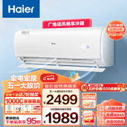 海尔（Haier）新一级能效 静悦 1.5匹 变频 冷暖挂式空调挂机 智能 自清洁 KFR-35GW/01KBB81U1 以旧换新