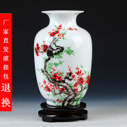 泥之恋 景德镇陶瓷器花瓶现代时尚简约客厅家居装饰工艺品摆设摆件小花插 梅花冬瓜瓶 带实木底座