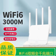 360 WiFi6千兆路由器AX3000M双频四天线智能无线路由器 wifi信号光纤宽带大户型穿墙 双频WiFi6【升级款AX3000M】