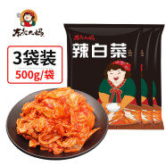 东北大妈 韩式辣白菜500g 韩式泡菜料理方便面伴侣部队火锅底料下饭菜酱料 韩式辣白菜500g*3袋