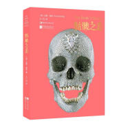 骷髅之美法耶·道林江西社9787548068822 艺术书籍