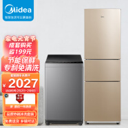 美的(Midea) 【冰洗套装】213升冷藏冷冻节能保鲜冰箱BCD-213TM(E) +8公斤波轮全自动洗衣机MB80ECO1