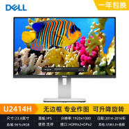 戴尔19 23英寸 P2421DC液晶电脑显示器2k4k高清IPS屏1 23.8英寸戴尔 U2414H IPS屏/升